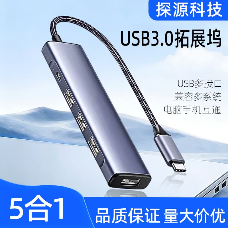 5-in-1 HUB Multi-Function Expansion Dock Type-C Interface for Phone, Tablet, and Computer Dual-Head Adapter USB 3.0 Hub