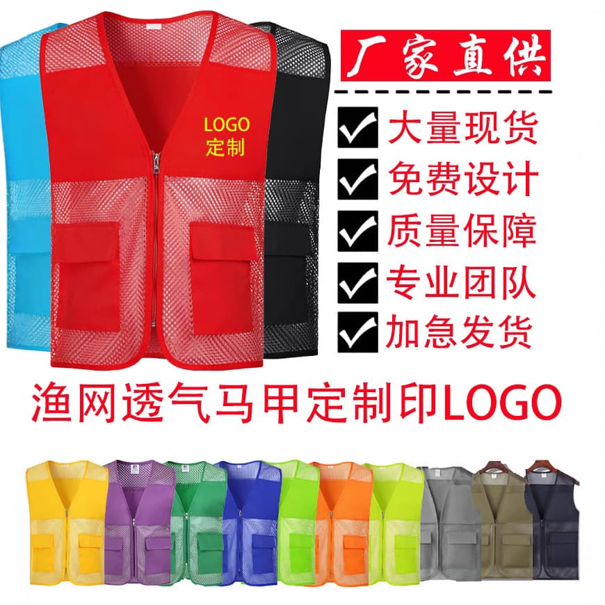 Volunteer Vest Printed Logo Breathable Grids Domestic Workwear Advertising Vest Polyester Fiber Thin Model in Stock for Youth