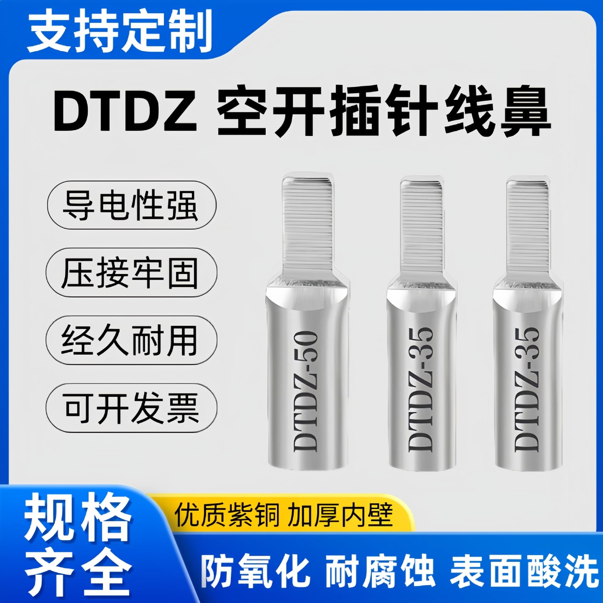National Standard Copper Tin-plated DTDZ Pin Blade Duckbill Circuit Breaker Wire Ferrule C45 Air Switch Terminal