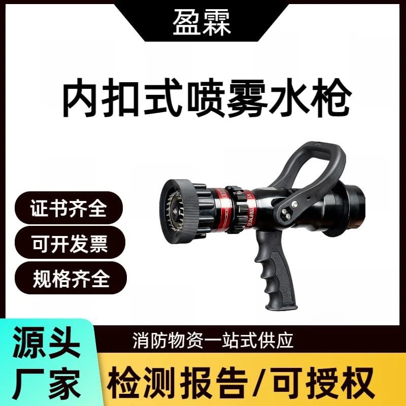 Portable forest firefighting recoilless water gun, internal snap-on spray water gun, 6.5L/S flow fire water gun