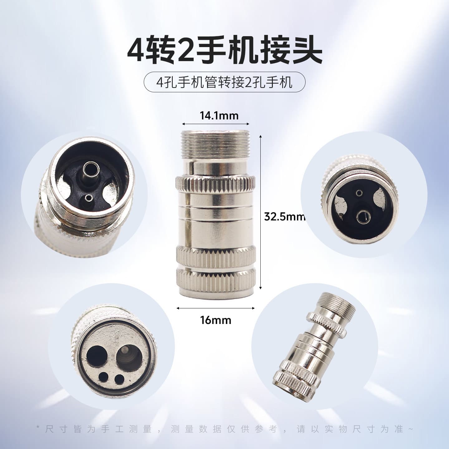 Dental Material Dental High-Speed Handpiece Adapter Four-Hole to Two-Hole 4 to 2 2 to 4 Dental Handpiece Quick Connector