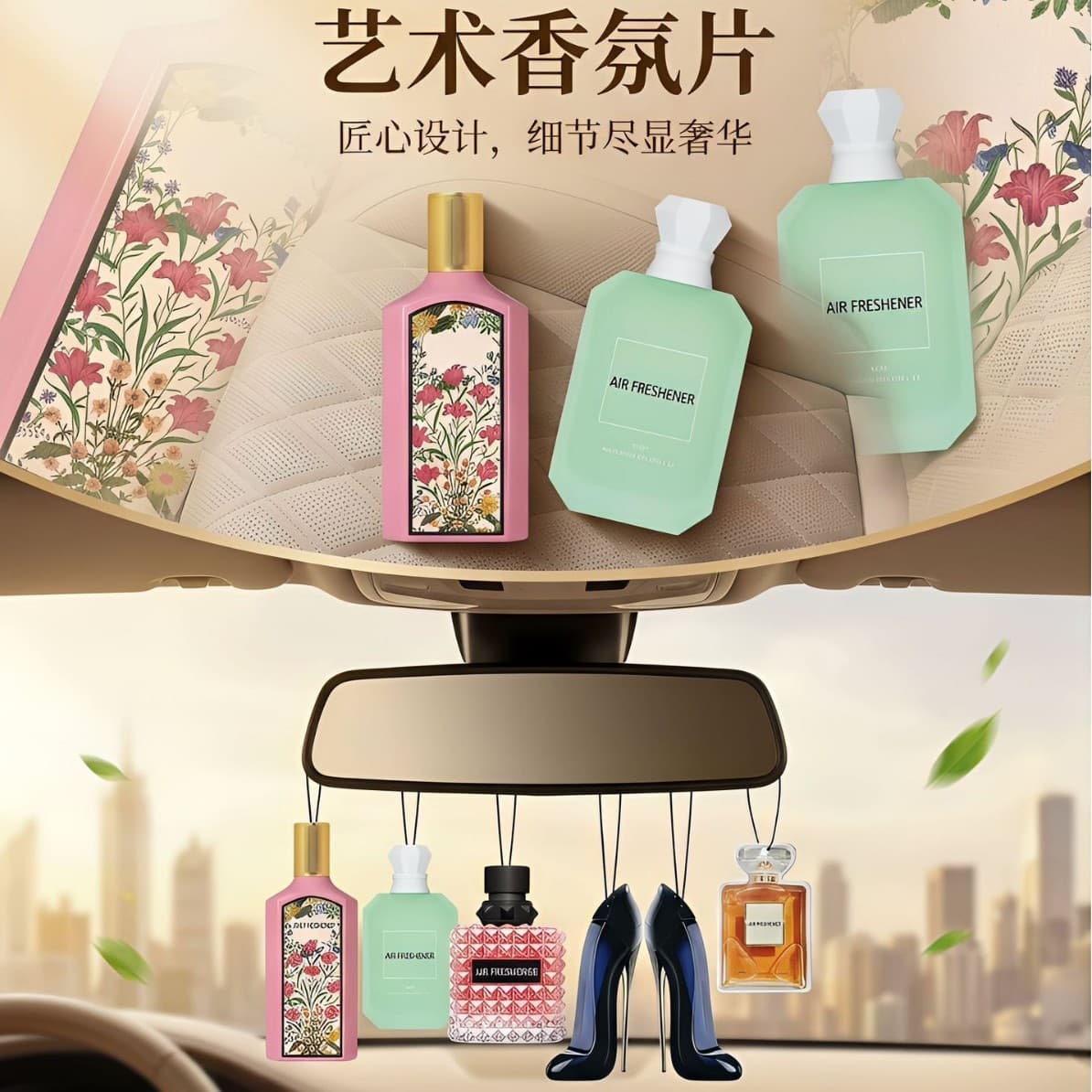 Spot big-name incense, same type of paper incense tablets, car-mounted aromatherapy paper, rearview mirror, high-end pendant, long-lasting fragrance and odor removal