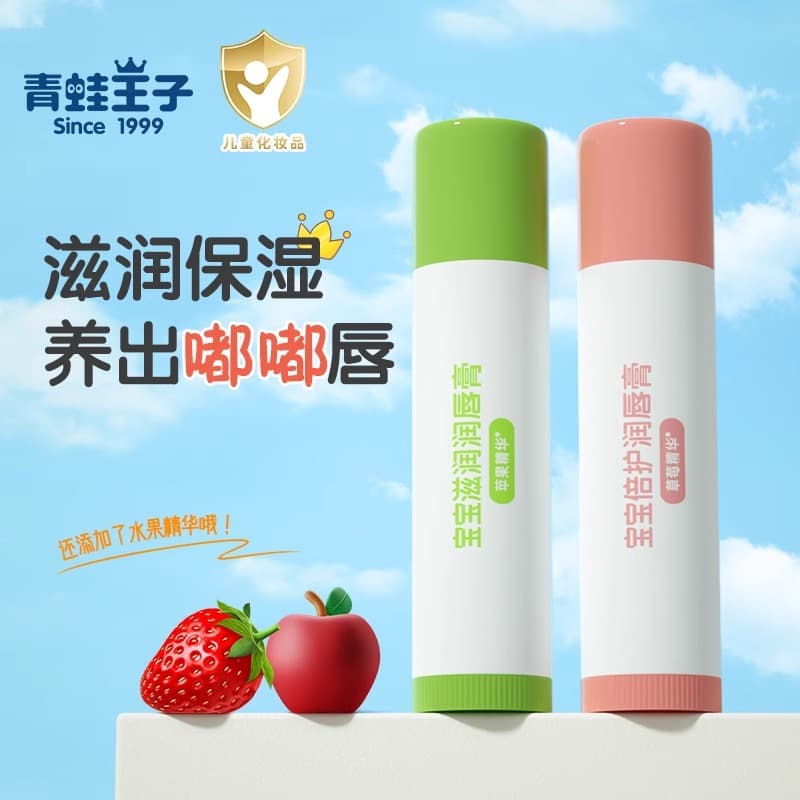 Frog Prince Children's Lip Balm 4g Moisturizing Nourishing Strawberry Apple Extract Lip Care Lip Balm Autumn Winter Official Genuine