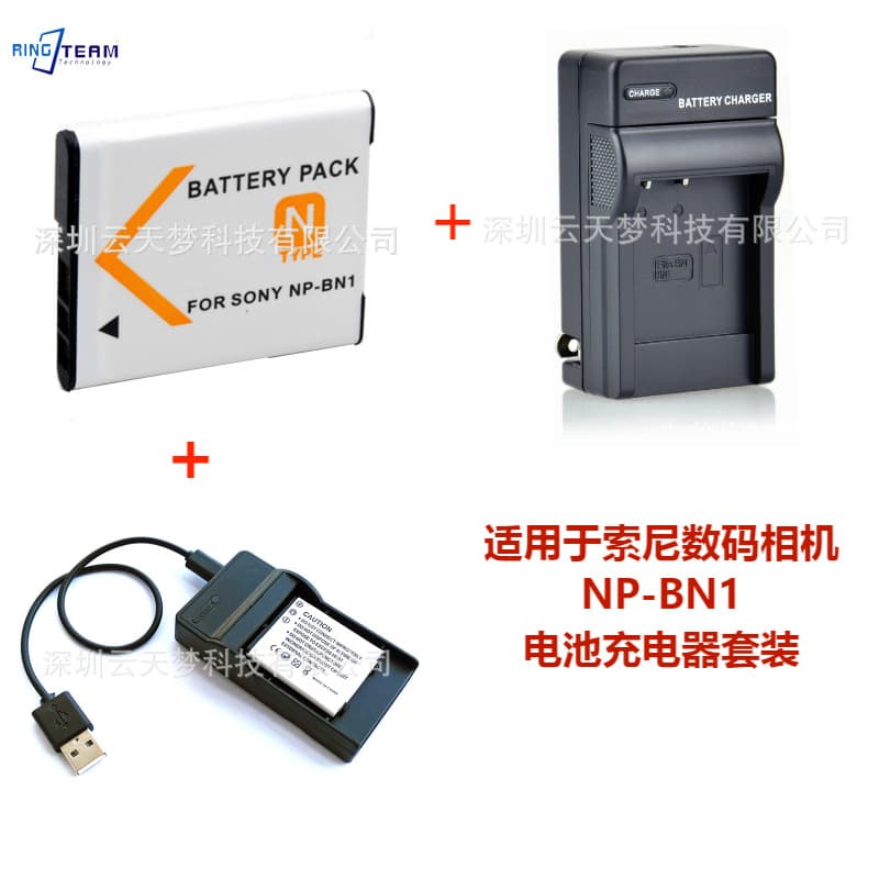 Yuntianmeng is suitable for Sony CCD battery NP-BN1 W320/570 TX55/66 digital camera charger