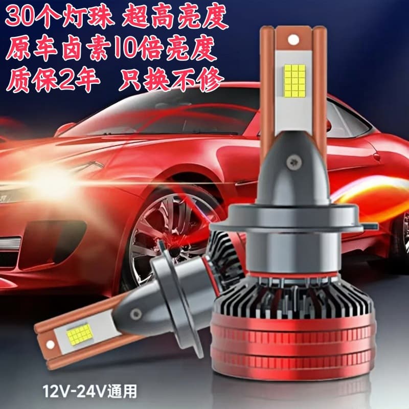 Car LED Headlight H7 Low Beam H1 LED H4 High/Low Super Bright 9005 Car Light Laser Strong Light 12V 24V