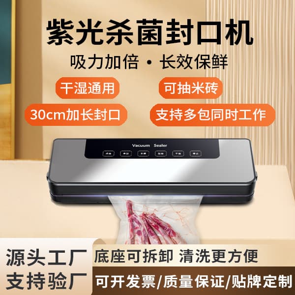 Cross-border household fully automatic vacuum sealing machine, food packaging machine, small preservation machine, dry and wet compression sealing machine