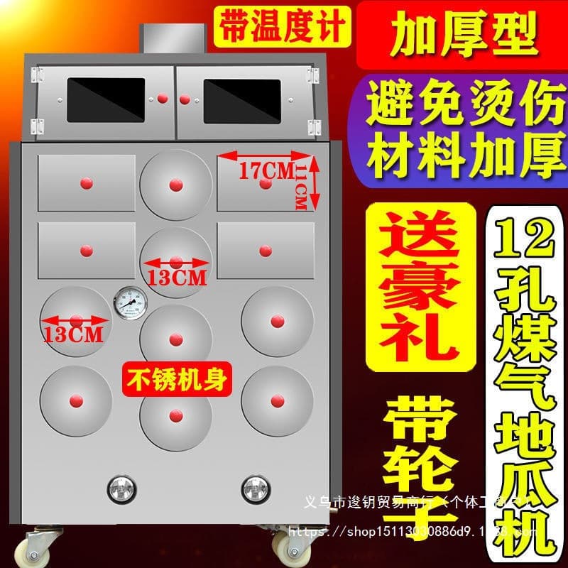 9-Hole Sweet Potato Roaster Corn Machine Street Commercial Yam Potato Gas 12