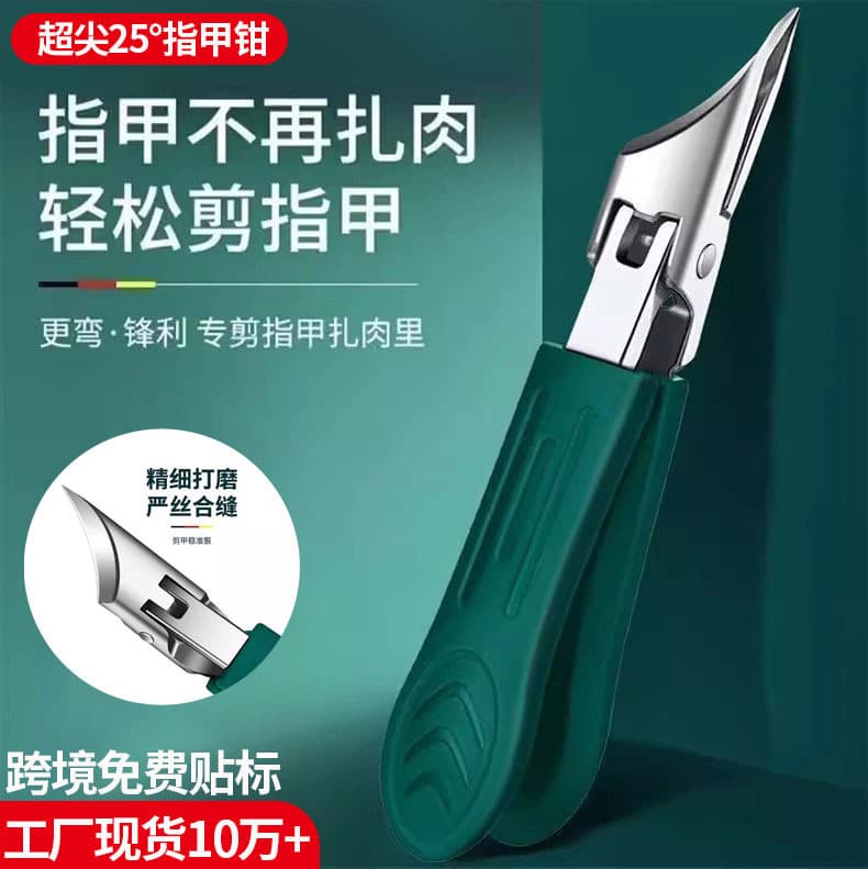 Ultra-sharp nail clipper nail groove special anti-splash oblique nail clipper household toenail scissors for trimming thick hard nail scissors