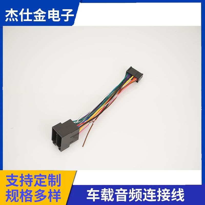 16P Power Connector to Volkswagen ISO Adapter Cable for Zhanxun Android Head Unit, Audio and Video Modification Power and Speaker Cable