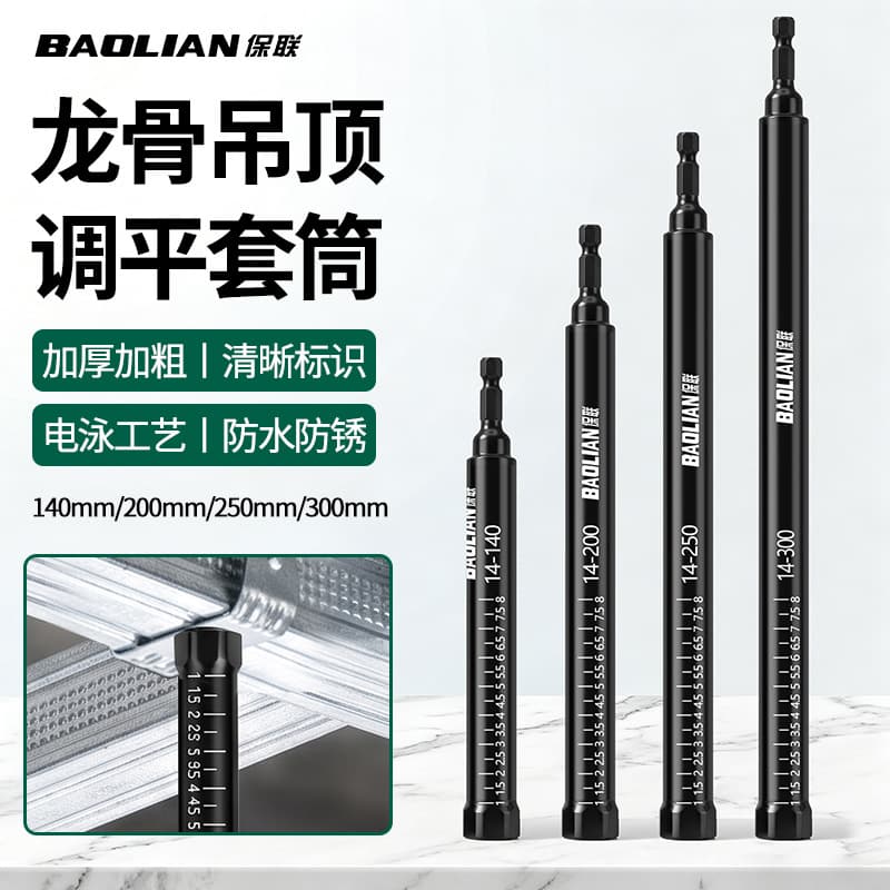 Baolian Ceiling Leveling Socket, Hex Key Carbon Steel Graduated Socket for Light Steel Keel, Ceiling Hanger Installation Tool
