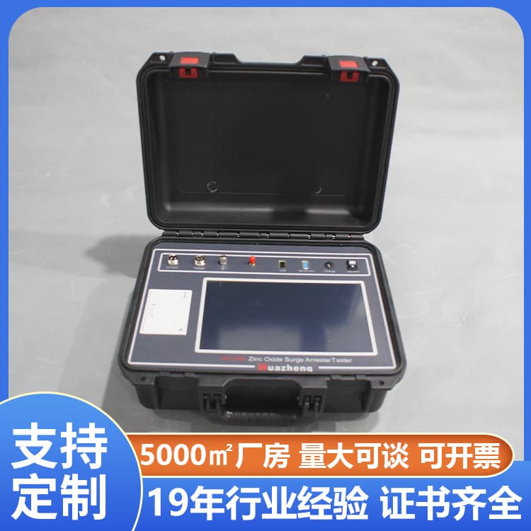 Intelligent Arrester Resistive Leakage Current Detector, Anti-Interference Zinc Oxide Arrester Characteristic Tester