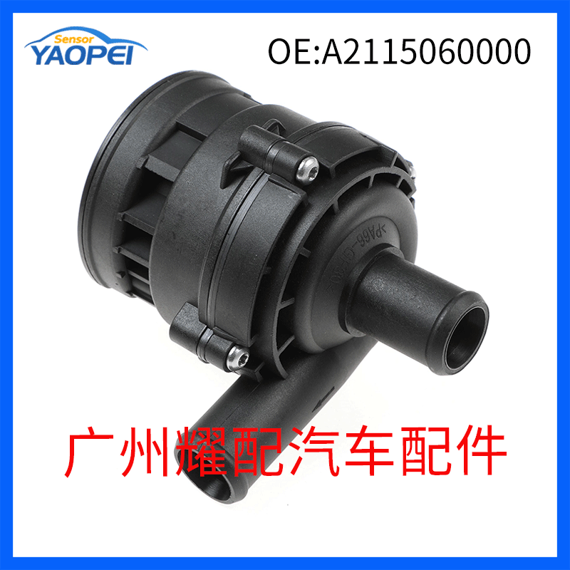 A2115060000 suitable for 1994-2020 Mercedes-Benz vehicle parts engine auxiliary water pump