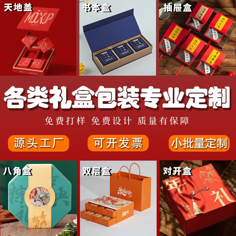 Custom gift box packaging, cosmetic box, sky-cover bottom-box, flip-top gift box, souvenir empty box, printed custom
