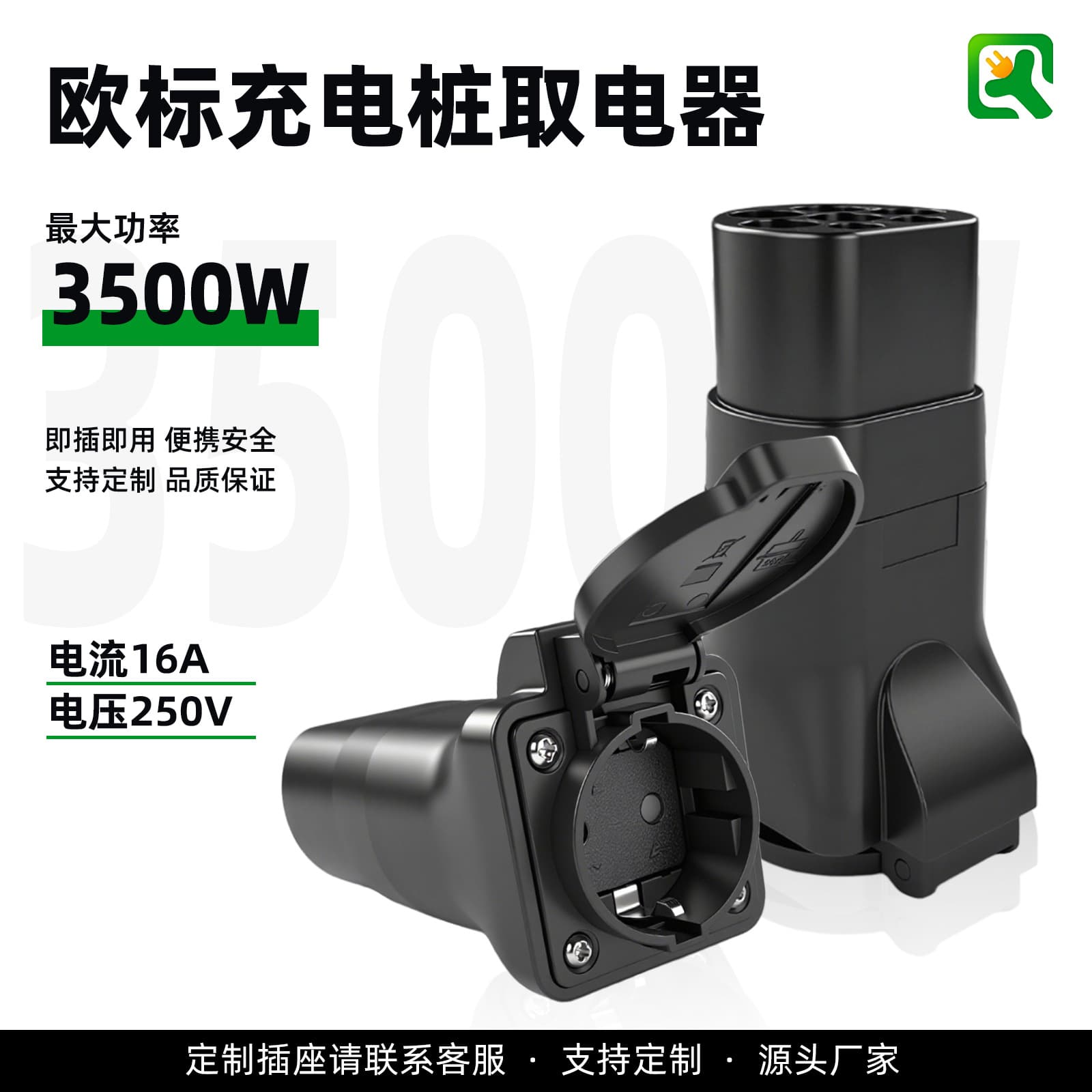 TYPE2 European Standard Charging Pile Charging Gun Adapter Dock 220V Home Outlet Plug for Mobility Scooter E-scooter