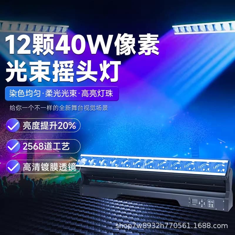 Moving Head Beam Light 12-LED Long Strip Pixel Light Bar Nightclub Atmosphere Light Live Streaming Room Focus Matrix Stage Light