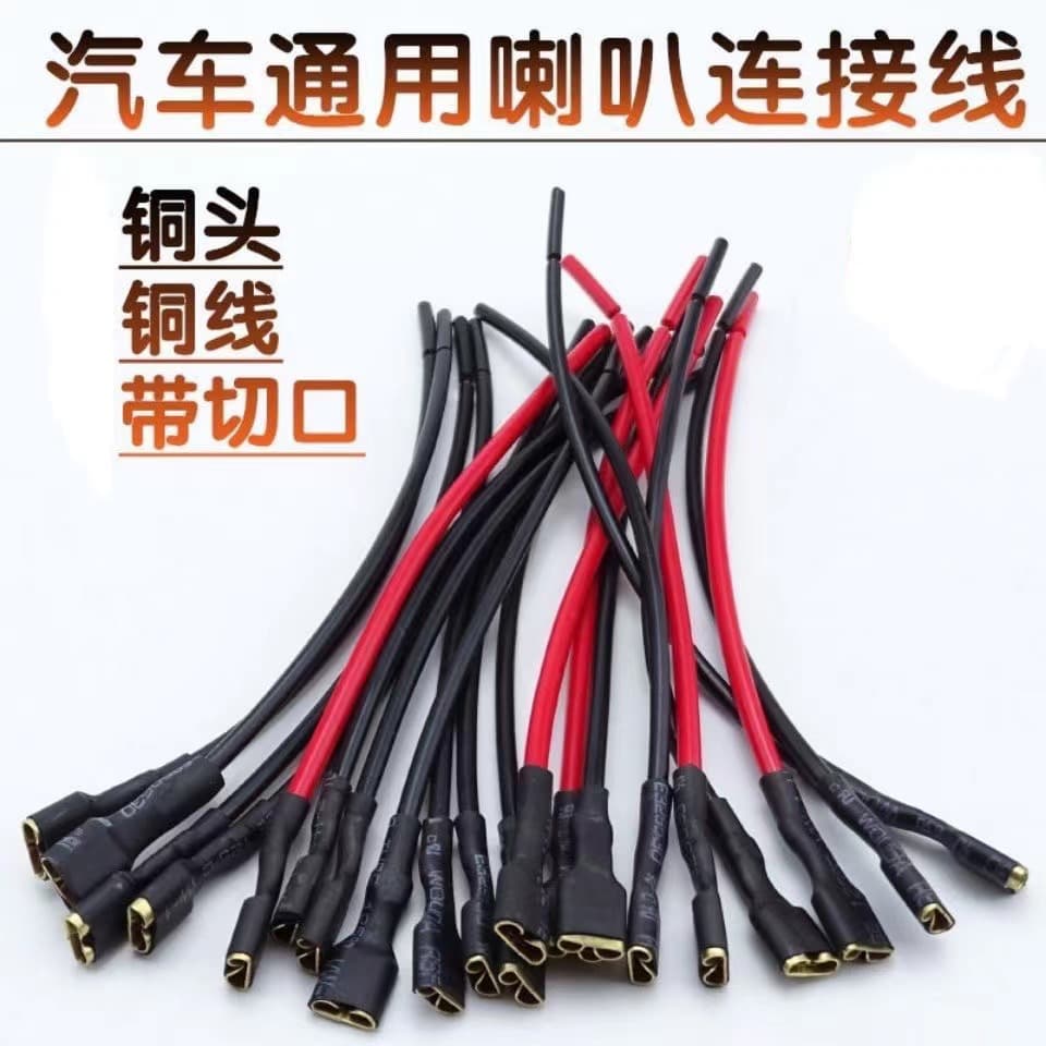 Automotive Speaker Wire Connector Universal Modified Wiring Harness Terminal with Wire Male Female Pure Copper Extended Thickened