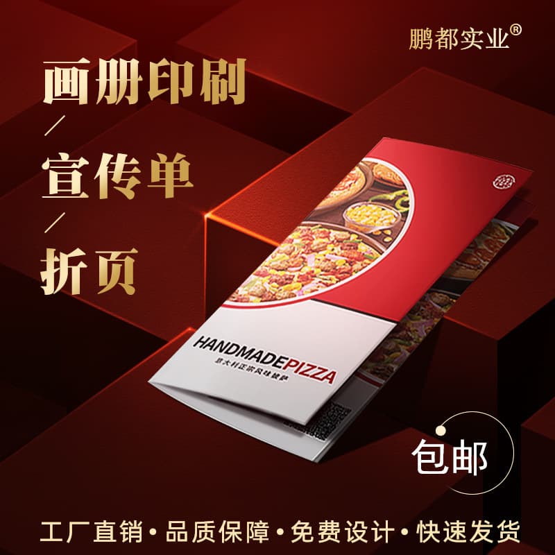 Folded leaflet flyer poster brochure product manual printing factory booklet binding book design booklet printing