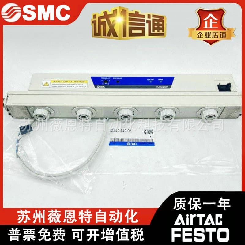 SMC Static Eliminator IZS41-340-640/460/400/820/1120JPZ-06B