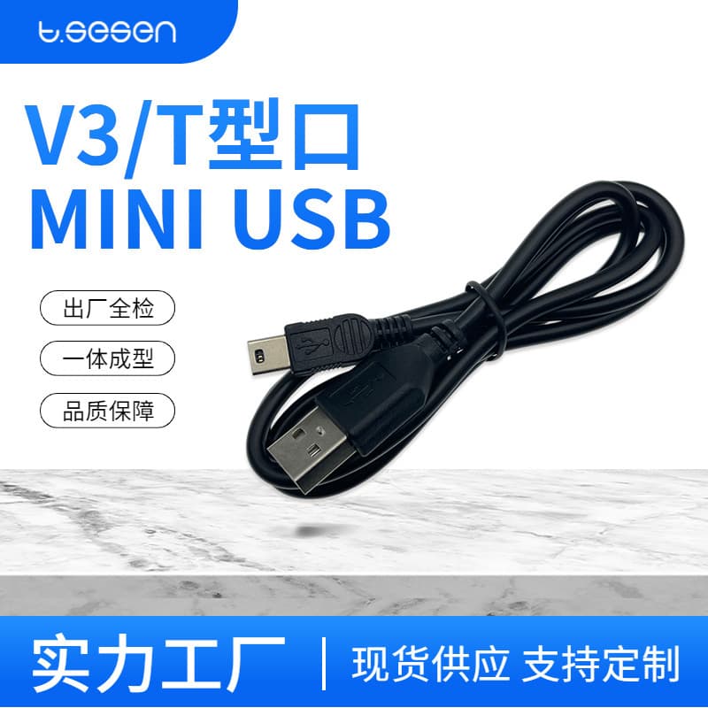 Mini USB Data Cable, 5-Pin Trapezoid Charging Cable for External Hard Drives, Cameras, Senior Phones, Card Reader Power Cord