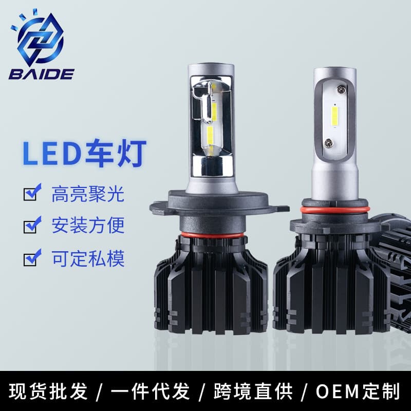 S1 Headlight Upgrade CSP Spotlight Beads High-Brightness LED Headlight 360 Heat Dissipation Fanless Headlight Fog Light