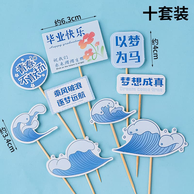2025 Simple Graduation Cake Decoration Future Prospects Bright Graduation Ceremony Dessert Insert Sign