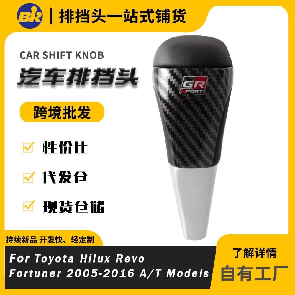 Compatible with Toyota GR Car Shift Knob, Universal Gear Shift Lever Handle