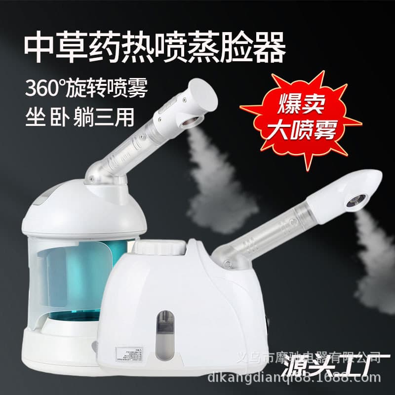Cross-border facial steamer, nano hydration device, humidifier, facial moisturizing spray, beauty nasal steamer, skin rejuvenation device