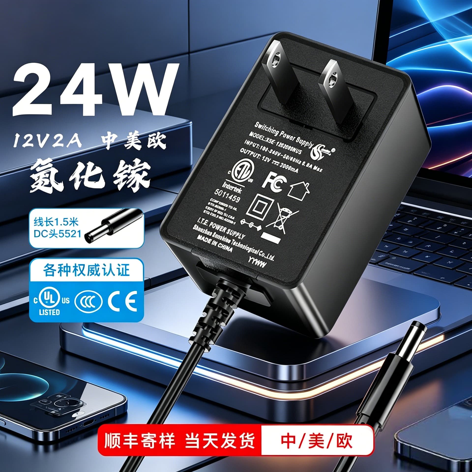 24V 1A Power Adapter US UL/CE Certified 12V 2A Nail Lamp Set-Top Box Switch Charger