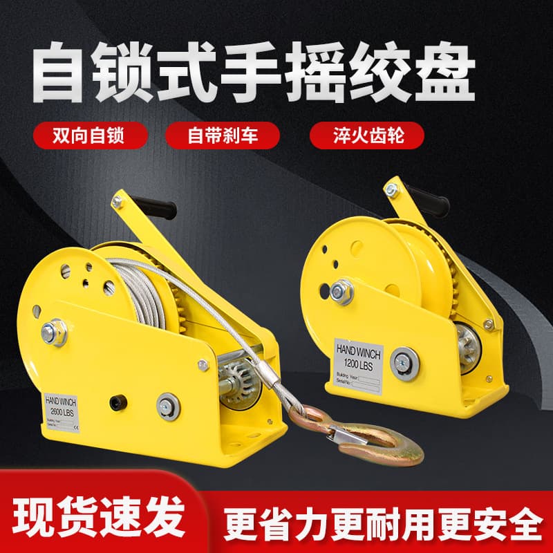 Hand Winch Bidirectional Self-Locking Manual Hoist Household Traction Crane Small Lifting Machine Winch Hoist