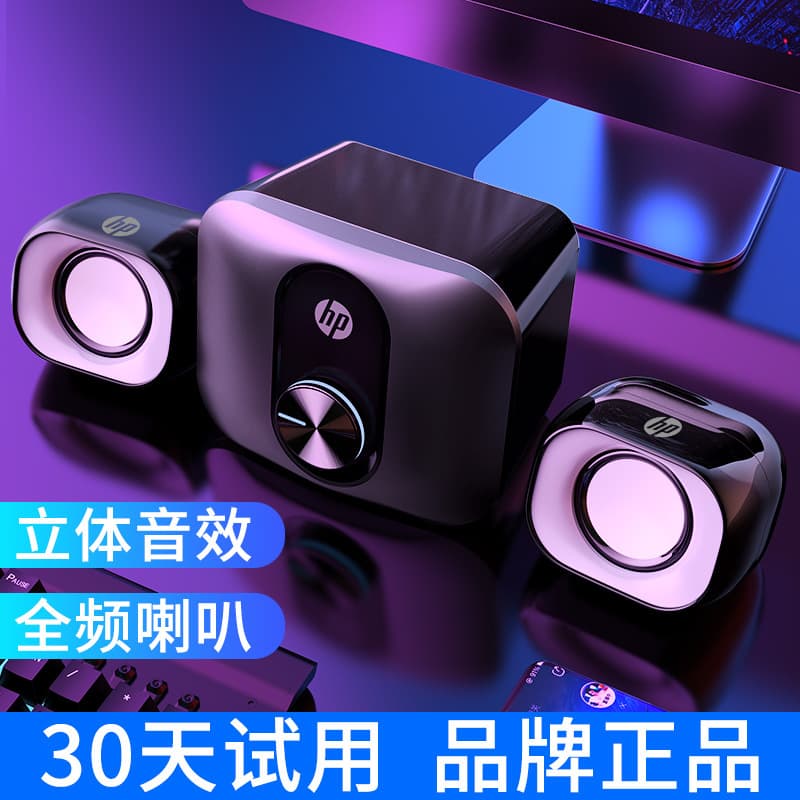 Pu DHS-2111S Desktop Stereo Computer Speakers for Home and Notebook 2.1 Channel System, New Starting Point