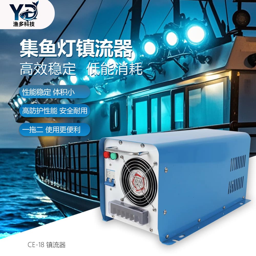 Cross-border fish gathering lamp ballast full copper fish lure lamp electrical box 1500W dual ballast fishing lamp boat fishing.