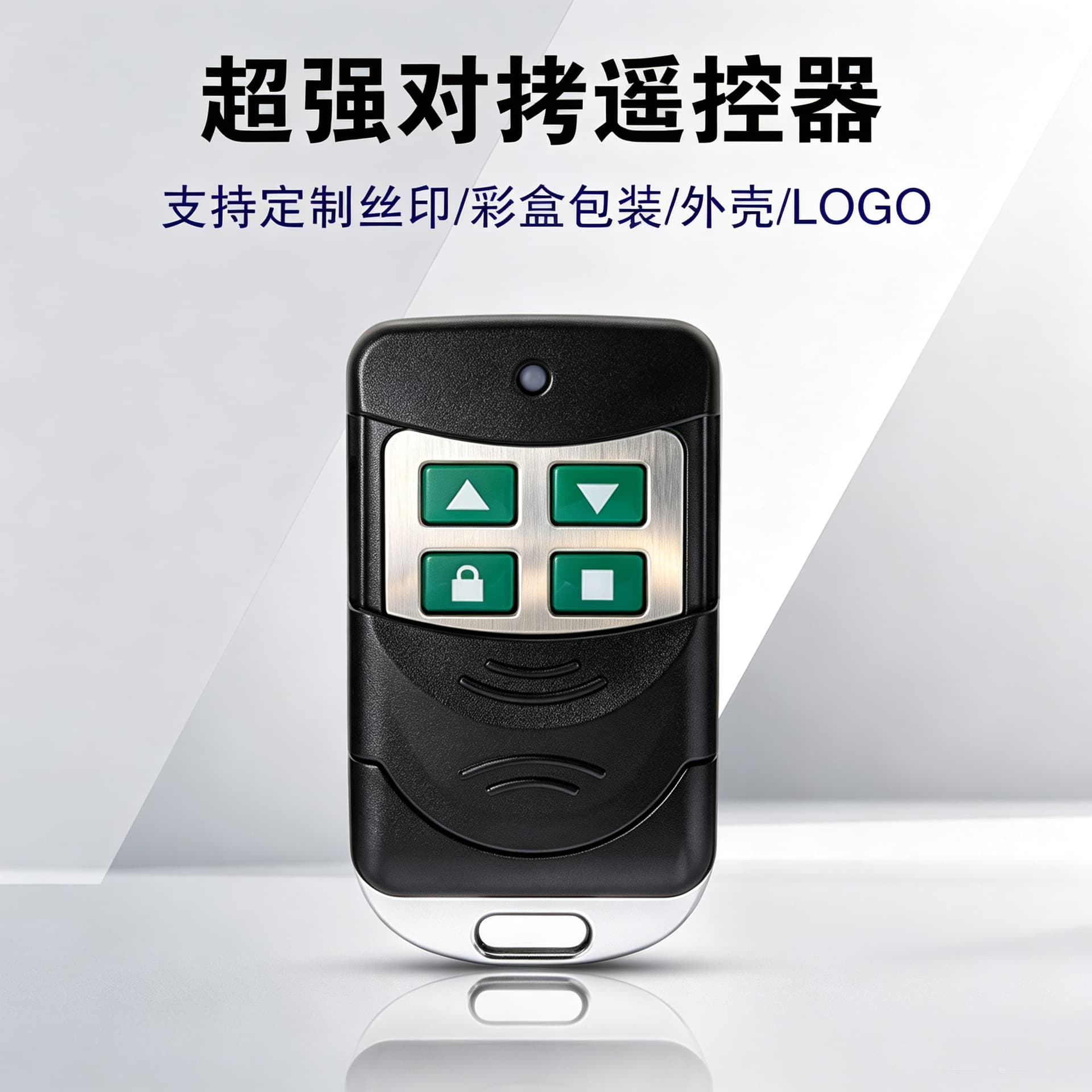 Four-Key Wireless Remote Control 433MHz Electric Garage Door Copy Key Handle Secure Protection Alarm Accessories