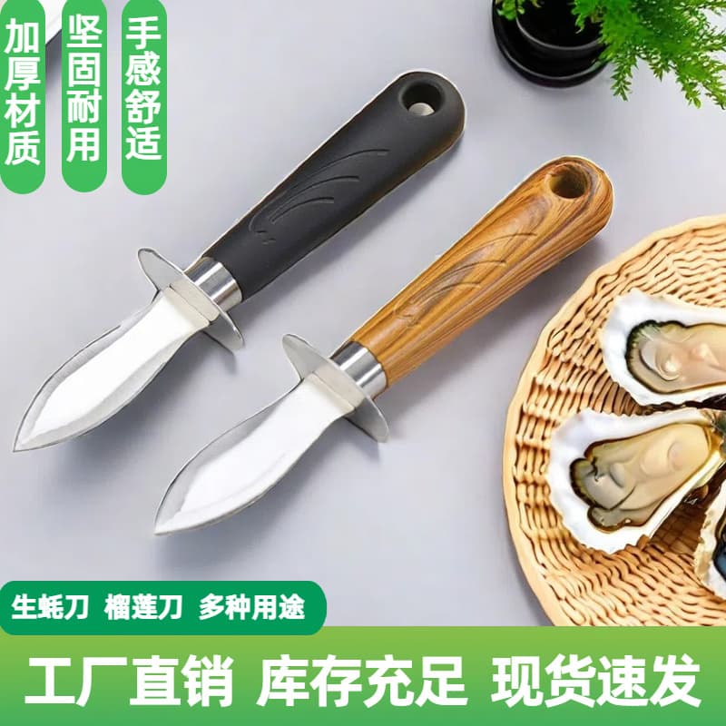 Multi-functional Stainless Steel Oyster Knife, Professional Oyster Shucking Tool, Durian Knife