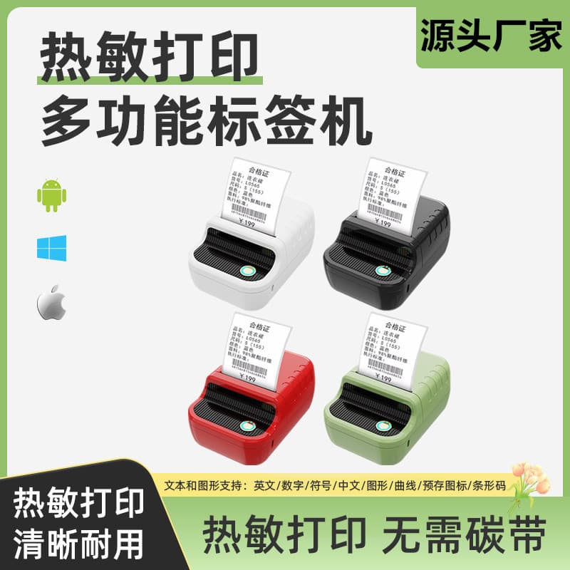 58mm Mini Thermal Label Printer, Portable Outdoor List Item Name Classification Label Clothing Sticker Printer