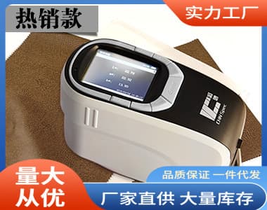 CS-580 Spectrophotometer | CS-580 Handheld Spectrophotometer Wholesale Price