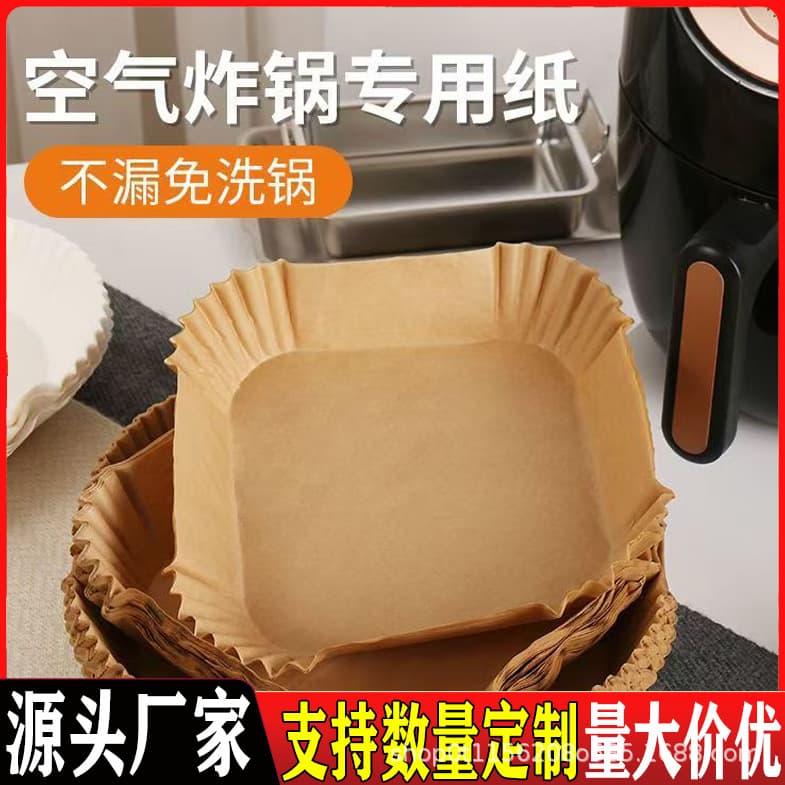 Square air fryer paper tray for home use, oil-absorbing paper, oil-proof paper plate, special paper for barbecue and air fryer, baking paper.