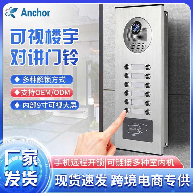 Visual Building Intercom Doorbell Smart Indoor Unit Kit Face Recognition Community Unit Door Access Control System Equipment