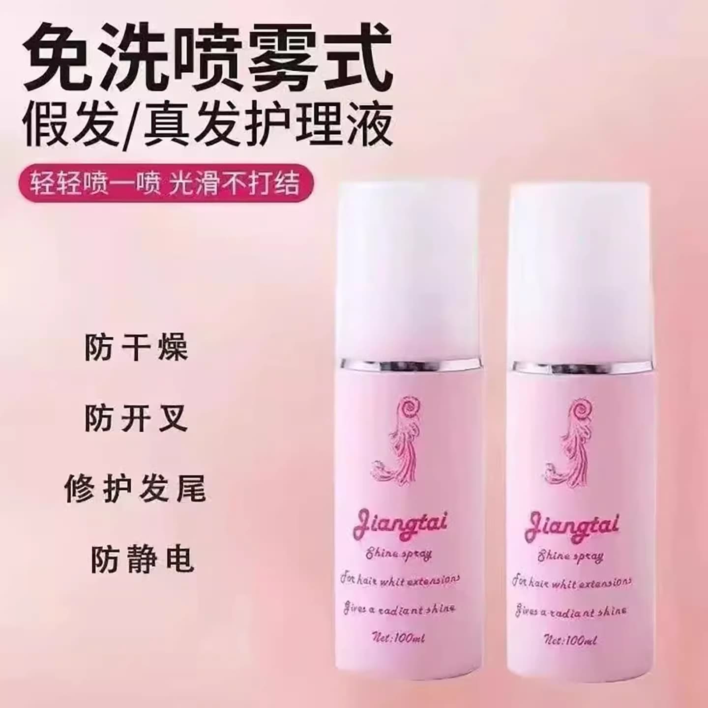 Factory Direct Wig Care Conditioning Spray Anti-Static Detangling 100ml Pink White Bottle