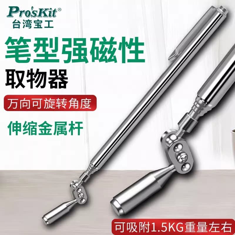 Pro'sKit MS-323 Pen-Type Strong Magnetic Telescopic Pick-Up Tool Screwdriver Magnetic Pick-Up Stick
