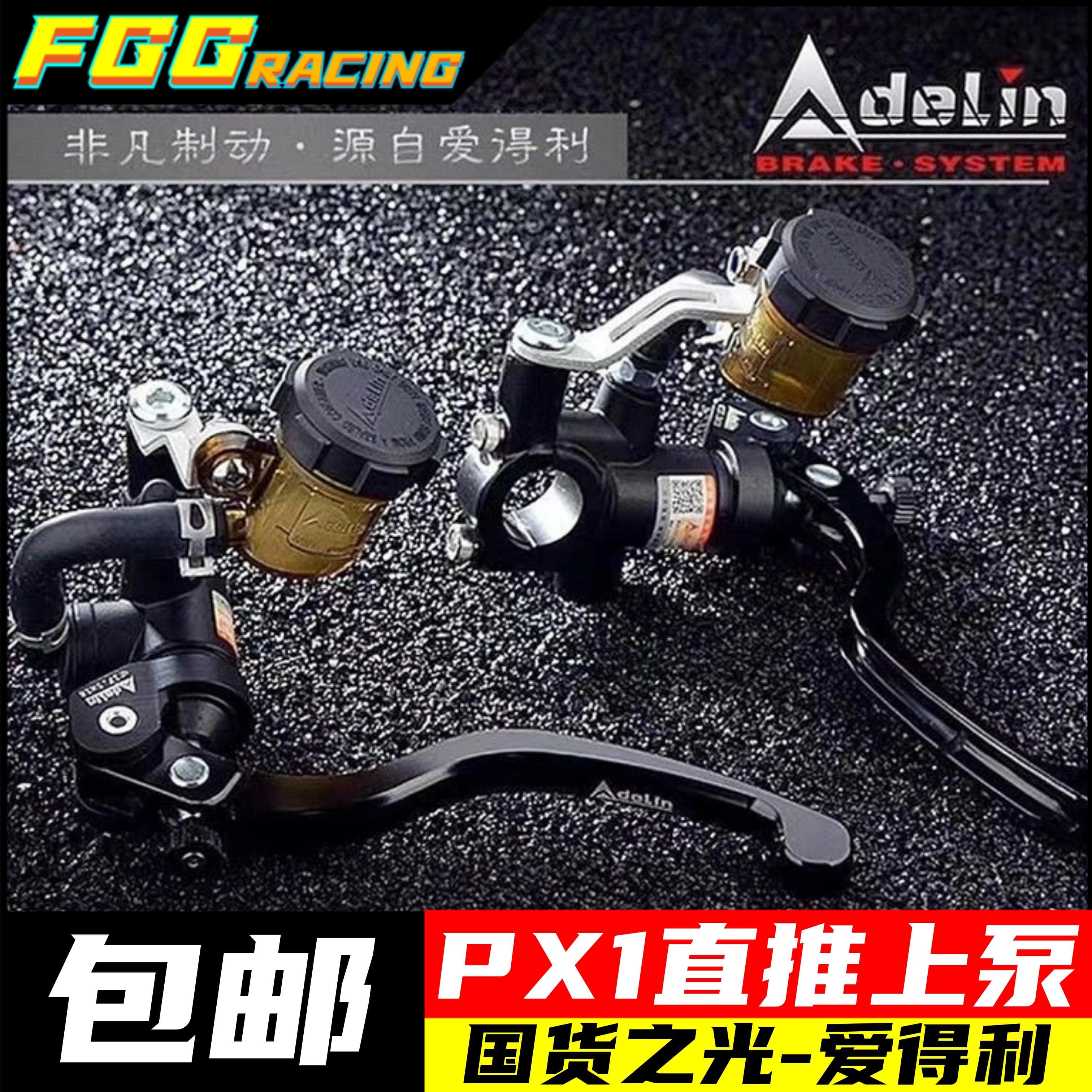 Aidelite PX1 direct-push brake booster for Niu N1S/NXT and Ninebot MZ/M electric vehicles/motorcycles