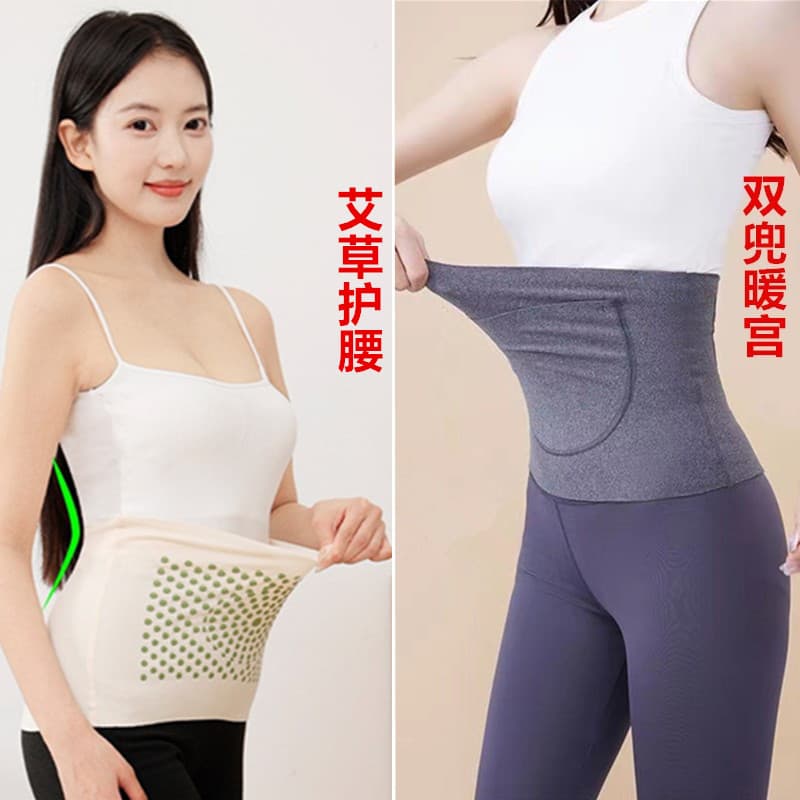 Velvet Mugwort Waist Belt with Pockets, Warm Stomach and Waist Protection, Postpartum Anti-Chill Warming Belt