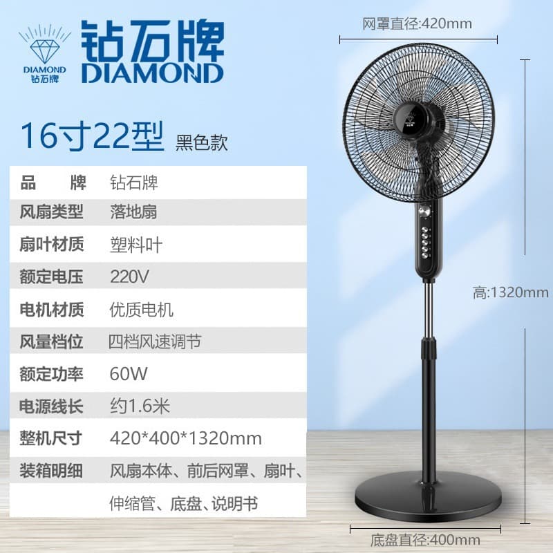 Wholesale Diamond Brand Floor Fan, Home Use, Five-Blade, Quiet, Four-Speed Oscillating, Vertical, High Airflow Electric Fan, Factory Direct Sales
