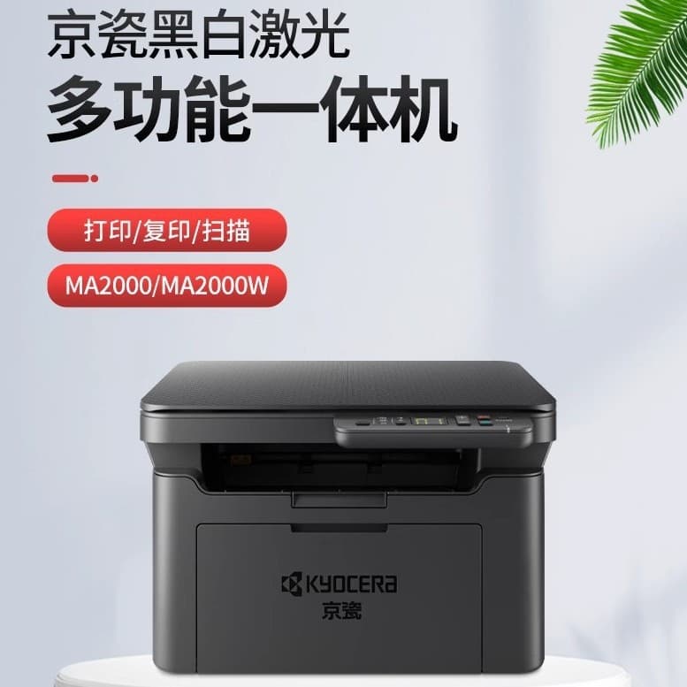 Kyocera MA2000 Laser Multifunction All-in-One PA2000W Monochrome A4 Laser Printer for Home and Office