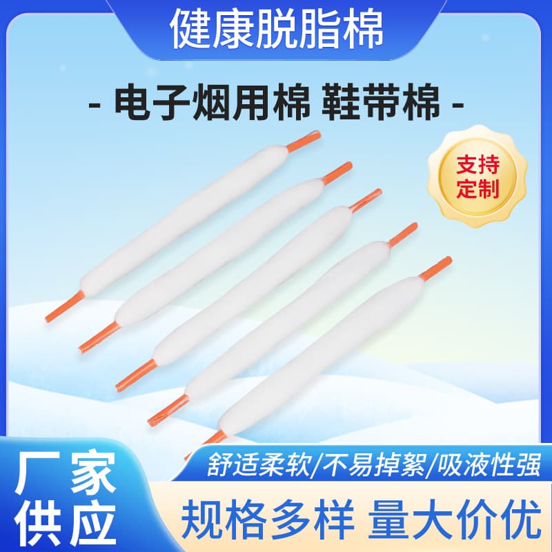 Wholesale Supply Absorbent Cotton Wick Oil Guide Cotton Atomizing Cotton Lace Cotton Makeup Remover Cotton Absorbent Cotton Cosmetic Cotton