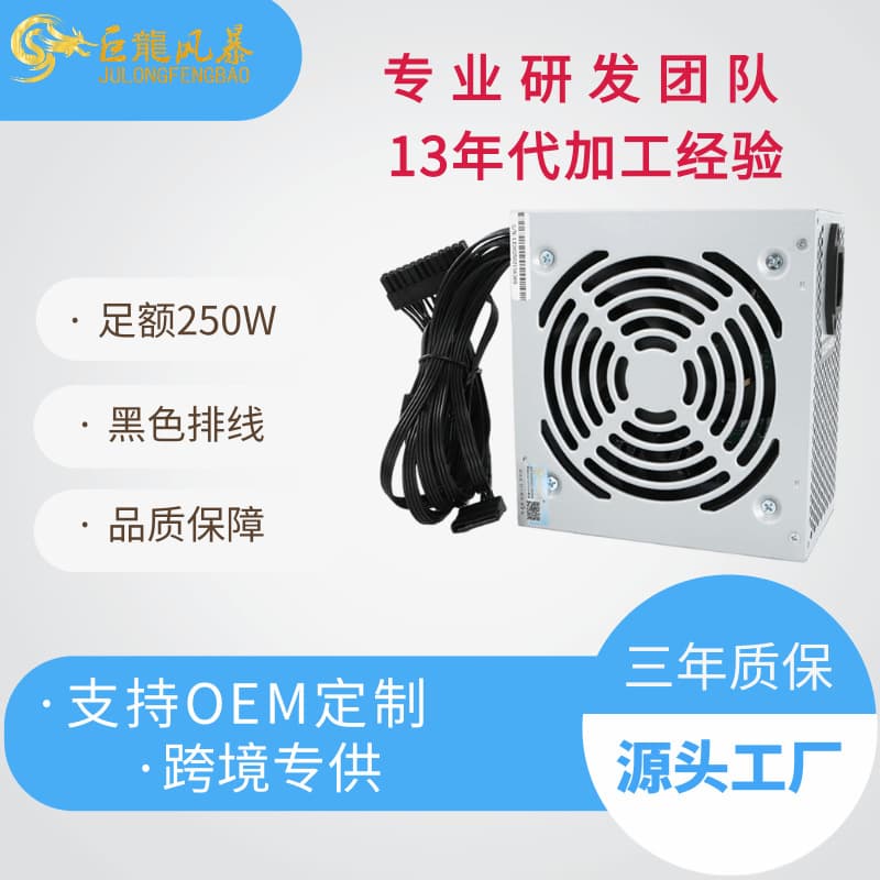 Cross-border Supply Dungeon Computer Power Supply Peak 400W PSU Rated 250W 350W 450W 500W