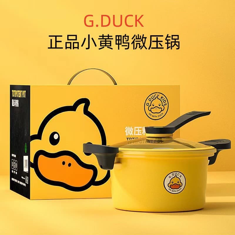 Little yellow duck single-bottom micro-pressure cooker household cooking pot multi-functional non-stick soup pot special pot gas universal gift pot