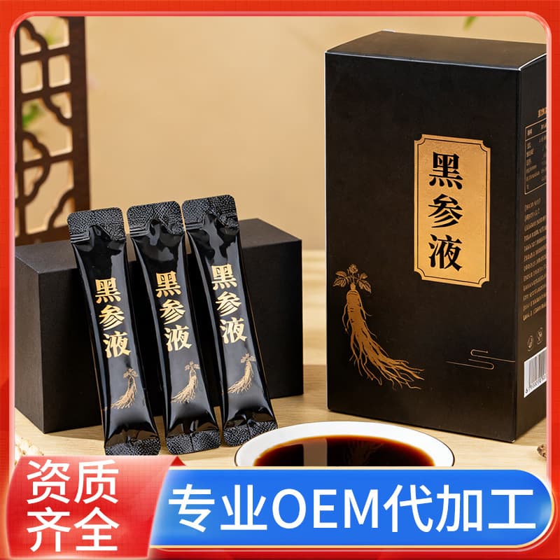Black Ginseng Concentrate OEM Custom Processing with Sampling Available, Changbai Mountain Nine-Steam Nine-Sun Black Ginseng Liquid Contract Manufacturing