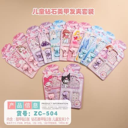 504 Nail Stickers 505 Nail Stickers Princess Nail Art Stickers Girl Bracelet Diamond Stickers Kindergarten Toy Gift