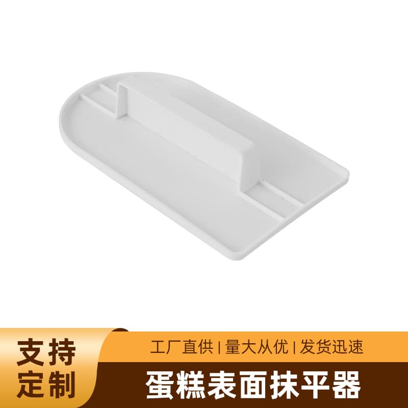 Cake surface smoother food grade PP plastic cream spatula baking tools factory direct supply in stock