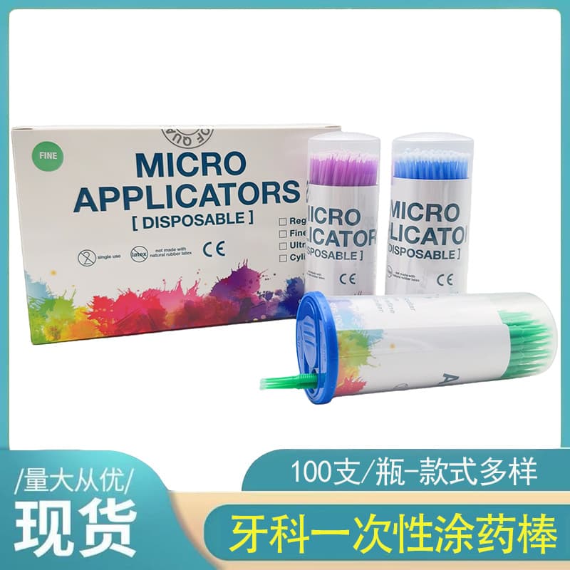 Dental Application Stick Disposable Small Brush Colored Long Handle Application Stick 100pcs/Box Oral Consumables